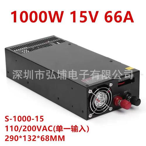 工业级集中供电新选择 1000W大功率开关电源（15V66A）在安防监控系统中的应用与优势